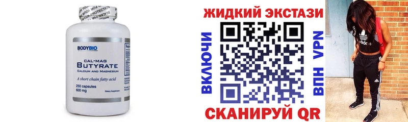 Купить  Карпинск  БУТИРАТ GHB 