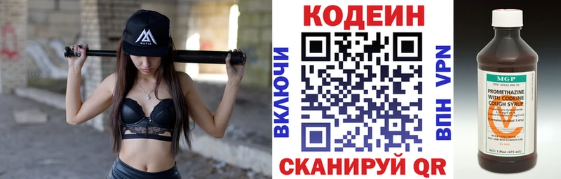 Кодеин напиток Lean (лин)  Купить закладки  Карпинск 