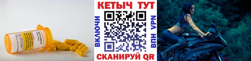 Кетамин ketamine  Купить закладки  Карпинск 
