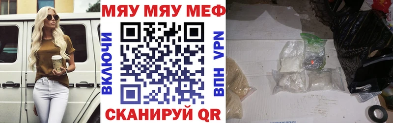 Меф VHQ  Купить закладки  Карпинск 